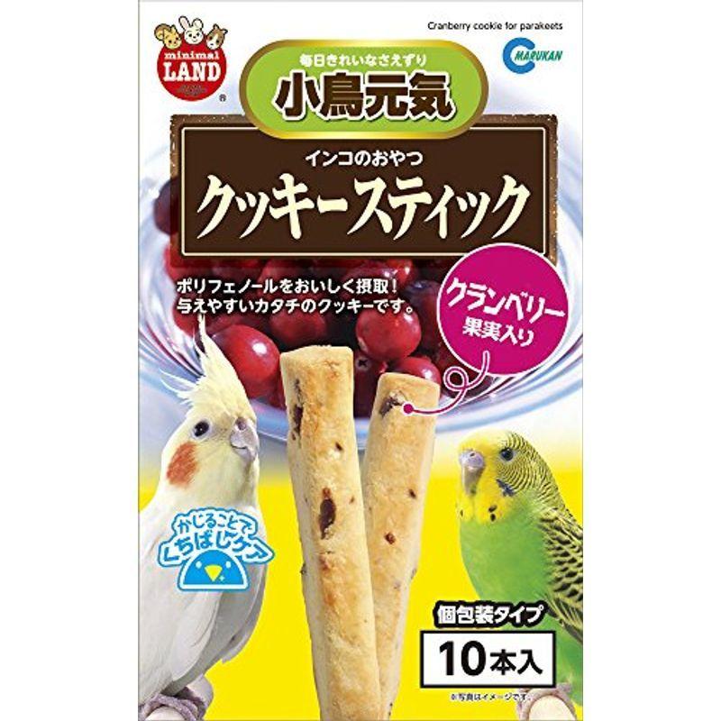 マルカン インコのおやつ クッキースティック クランベリー果実入り MB-314