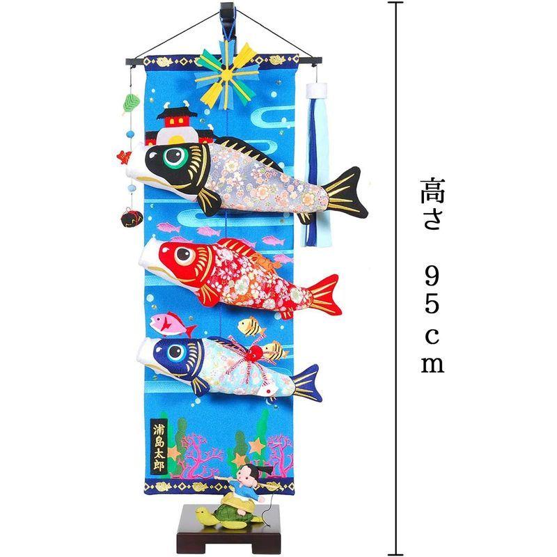 五月人形 室内用鯉のぼり 中サイズ 浦島太郎の鯉のぼり 高さ95cm 実物 浦島太郎の鯉のぼり