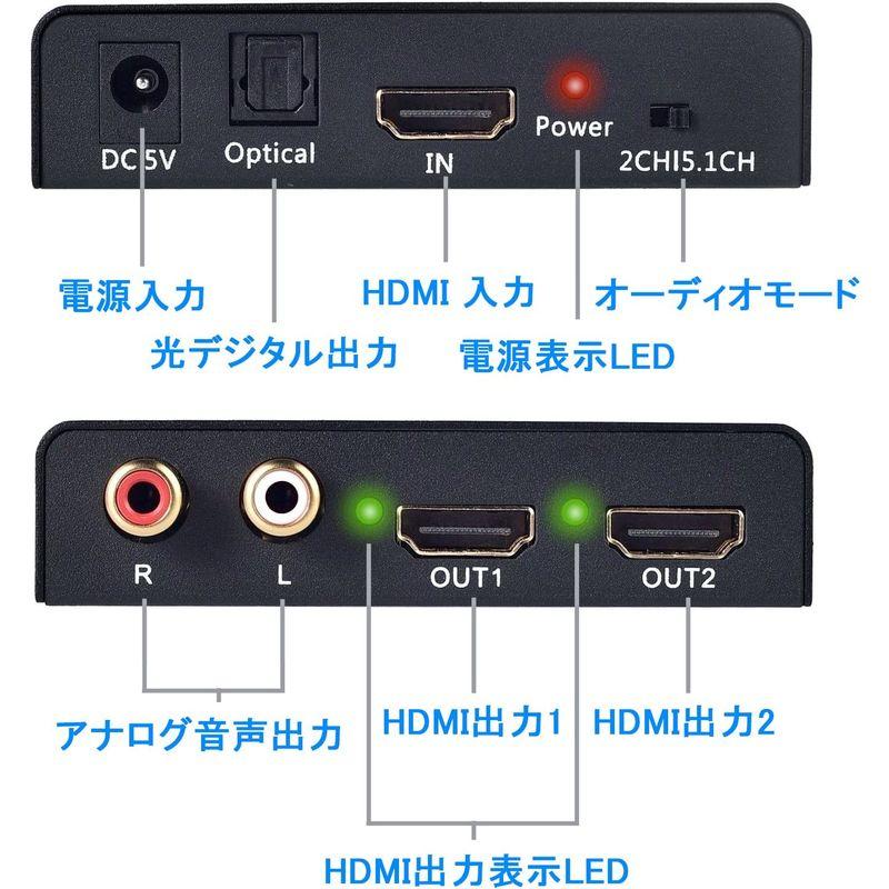 ELEVIEW HDMI 分配器 スプリッター 4K HDCP1.4 音声分離器 1入力2出力 (音声出力：光デジタル R L白赤アナログ)
