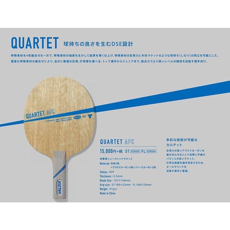 ヴィクタス(VICTAS) 卓球 ラケット カルテット AFC シェークハンド 攻撃用 特殊素材入り フレア 028604 VICTAS 卓球 ラケット カルテット AFC シェークハンド 攻撃用 特殊素材入り フレア