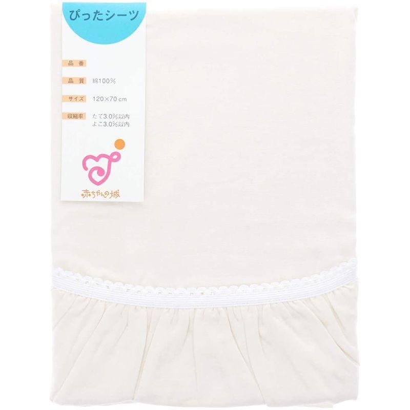 【正規品】 日本製 ベビー布団セット ハウス 赤ちゃんの城 【NAN5987511053】(21333円)