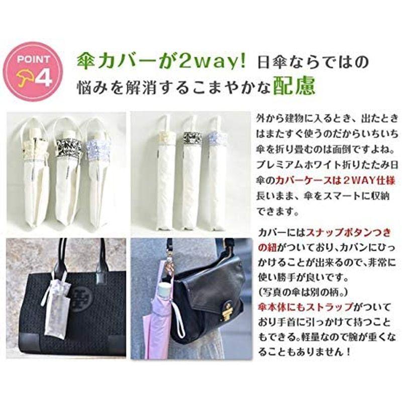 UVION (ユビオン) プレミアム ホワイト 日傘 UVカット マイナス10度 折りたたみ 傘 晴雨兼用 超軽量 レース ブルー 折りたたみ 晴雨兼用 UVION ユビオン プレミアム ホワイト 日傘 UVカット マイナス10度 傘 超軽量 レース ブルー 　 サイズ 親骨