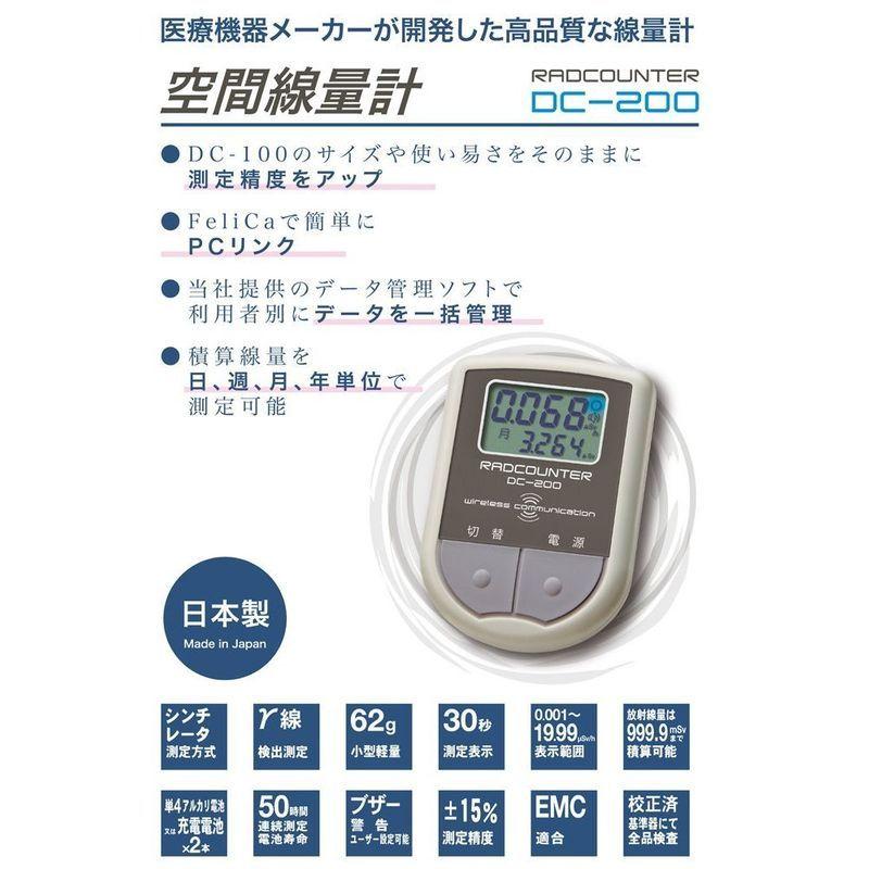 空間線量計 DC-100 日本精密測器株式会社 | smsgolubovci.me