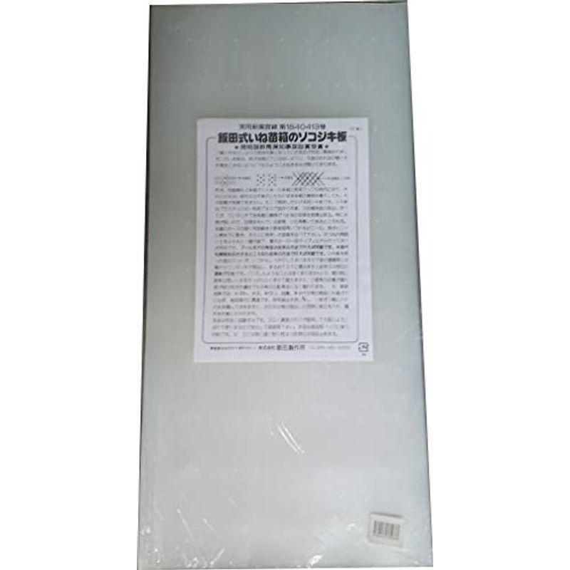 サンガーデン 飯田式 育苗箱用ワンタッチシート 100枚入り