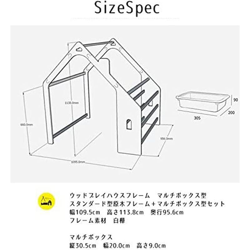 naspa(ナスパ) プレイハウスマルチボックス型 フレームのみ ot-na2 ベビージム、室内遊具