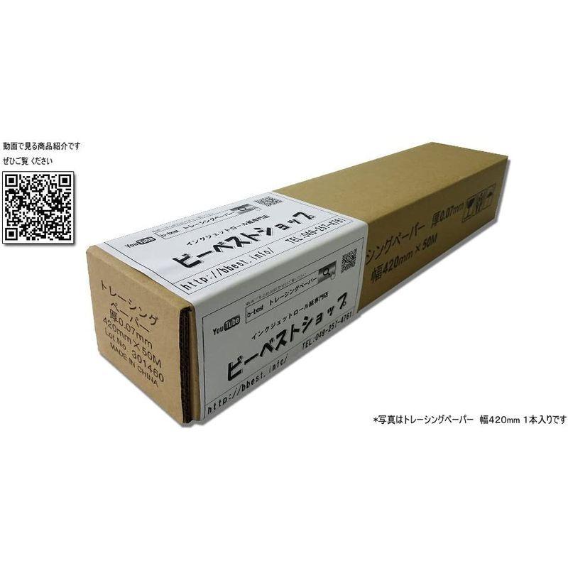 匿名！送料無料！ BBEST トレーシングペーパー 914mm(A0ノビ)×50m 4本入 製図用紙 厚0.07ｍ インクジェット・レーザープリンター両用 【N2618319498】(14043円)