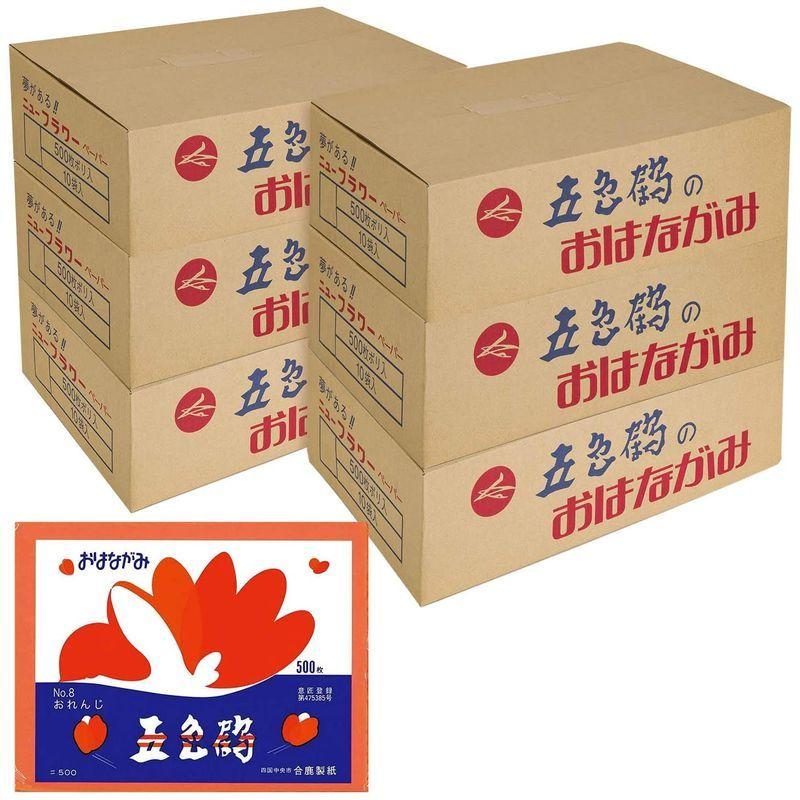 【新入荷】 合鹿製紙 お花紙 五色鶴 500枚 おれんじ 60冊 No.8-60P 【YWU9946010720】(35437円)