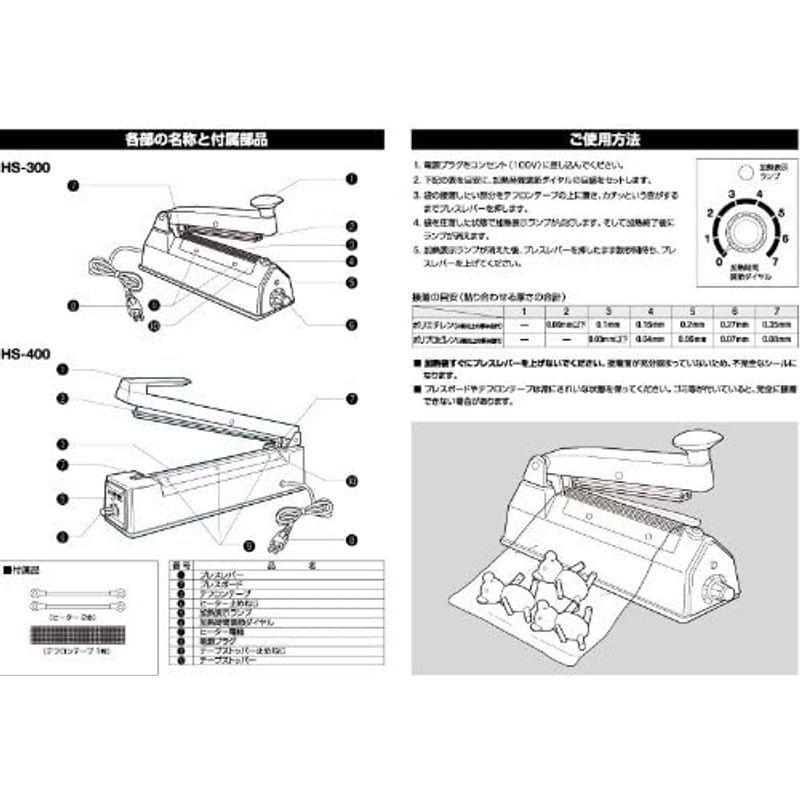 goot(グット) ヒートシーラー 接着幅1.6mm×長さ200? 300W HS-300