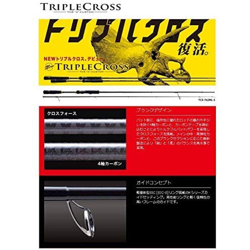 メジャークラフト トリプルクロスタコモデルベイト TCX-B722H/TACO TCX B722H/TACO トリプルクロスタコモデルベイト
