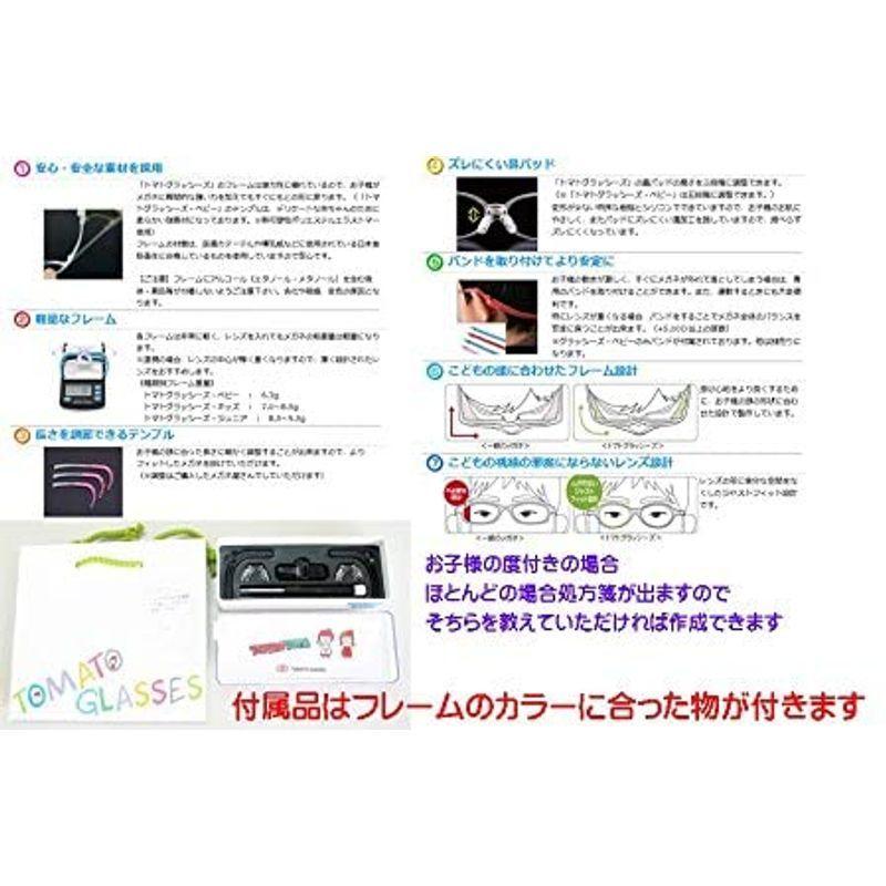 現品発送 TOMATO GLASSES トマトグラッシーズ 安全 安心 軽量 柔らかい キッズ Jr ジュニア 子供用 眼鏡 メガネ フレーム TKB 【2338910715】(12545円)