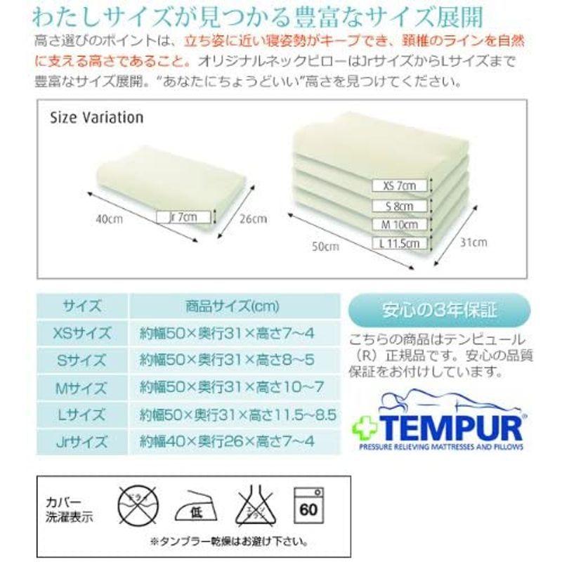 テンピュール(Tempur) 枕 まくら オリジナルネックピロー イエローベロア M 快眠 安眠 仰向け 横向き ストレートネック カラー: テンピュール Tempur 枕 まくら オリジナルネックピロー イエローベロア 快眠 安眠 仰向け 横向き ストレートネック カラー サイズ