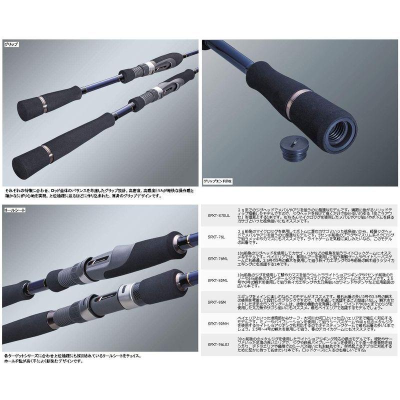 【数量限定アウトレット品】 メジャークラフト ジギングロッド 振出 スピニング ソルパラX SPXT-S70UL 釣り竿 【Z1731987484】(9290円)