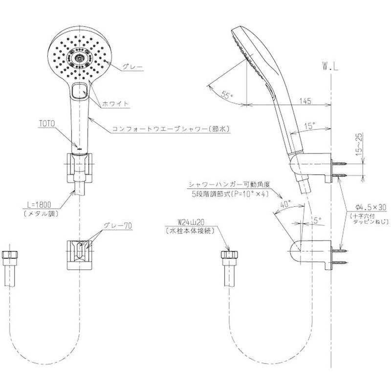 TOTO シャワーセット (コンフォートウェーブ3モードシャワー・角度調節式シャワーハンガーx2個・メタル調樹脂ホース1800mm) TBW シャワーセット コンフォートウェーブ3モードシャワー 角度調節式シャワーハンガーx2個 メタル調樹脂ホース1800mm TBW