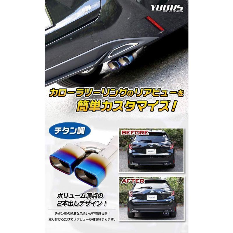 YOURS(ユアーズ): カローラツーリング W×B チタン調 マフラーカッター 1PCS 二本出し 落下防止付 ステンレス採用 2 S カローラツーリング W×B ユアーズ チタン調 マフラーカッター 1PCS 二本出し 落下防止付 ステンレス採用