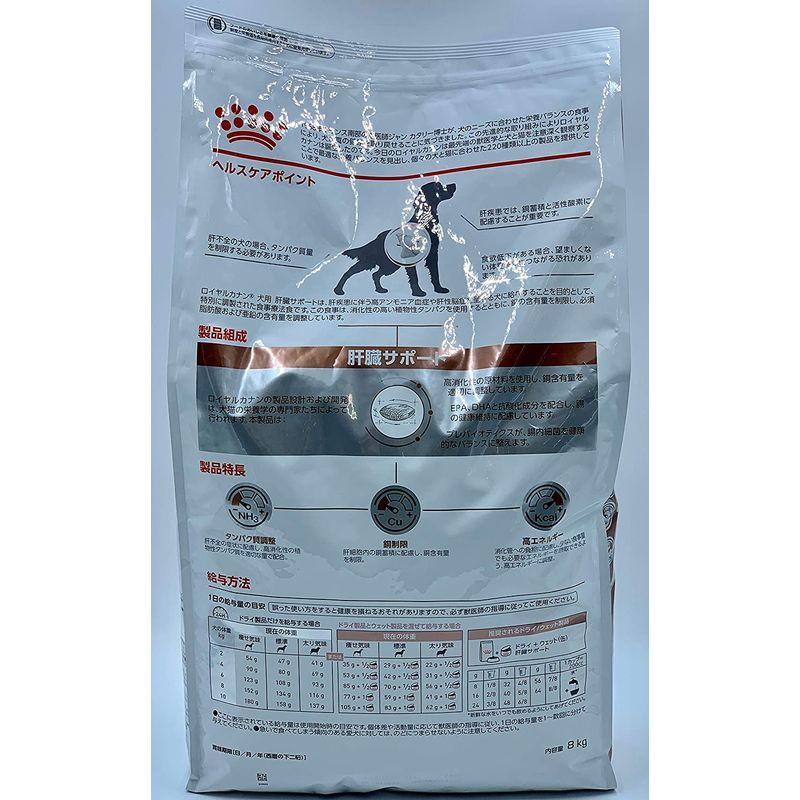 【早い者勝ち！】 ロイヤルカナン 療法食 肝臓サポート 犬用 ドライ 8kg 【2528751578】(13564円)
