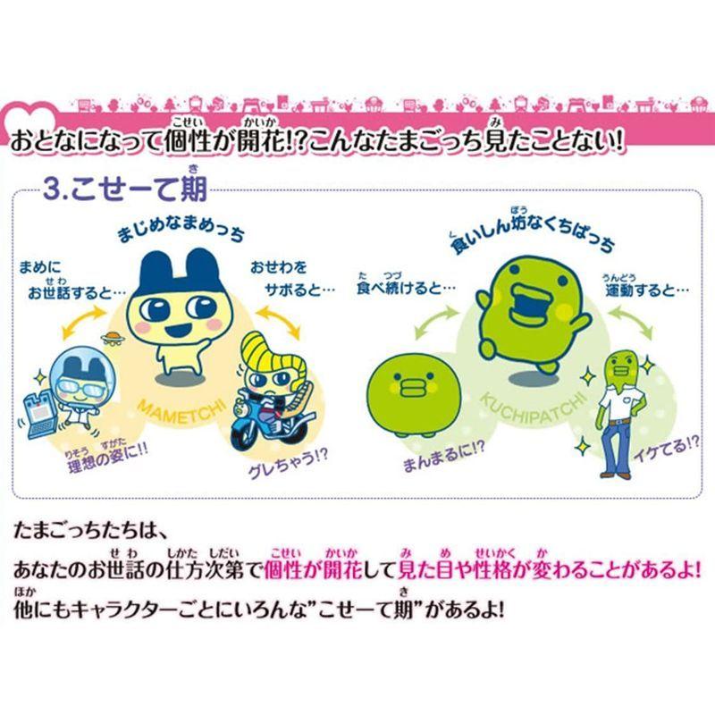 TAMAGOTCHI 4U WHITE (たまごっち 4U ホワイト) TAMAGOTCHI ホワイト)