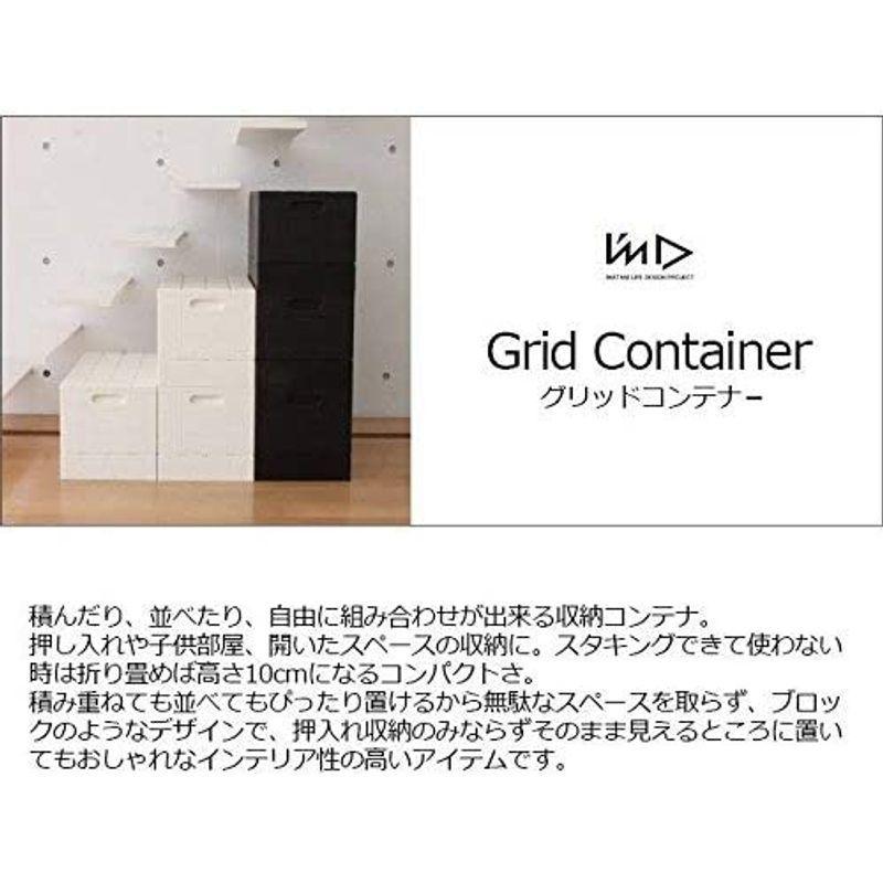日本製 岩谷マテリアル I'mD (アイムディ) ENOTS Grid Container