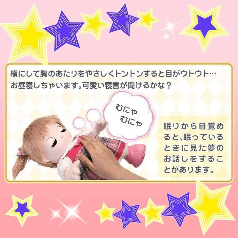 動作確認 おはなししようね 夢の子 ネルル 【2160061408】(11587円)