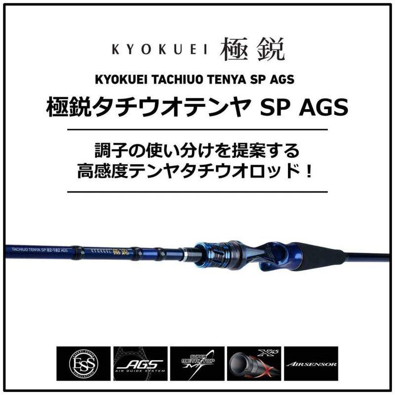 【中古品 】 ダイワ(DAIWA) 船竿 極鋭タチウオテンヤSP 82-182AGS 釣り竿 【SKC1049842801】(37406円)