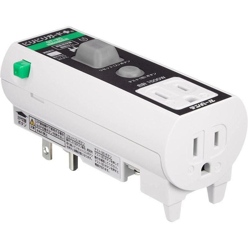 テンパール工業 接地極付プラグ形漏電遮断器 ビリビリガードプラス 地絡保護専用 100V・15A・15mA 差込接続方式 GTXC1515 2022042521262900856ライフ