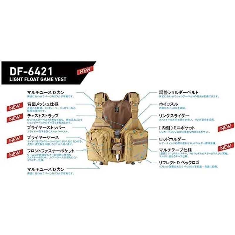 【クーポン】 ダイワ(DAIWA) ライトフロートゲームベスト グレージュ フリー DF-6421 【M1887304145】(10124円)