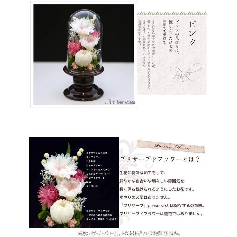 アートフォーシーズン 仏花 ●（茶系）ミニ輪菊glass 対デザイン２個SETピンク プリザーブドフラワー アートフォーシーズン 仏花 茶系 ミニ輪菊glass 対デザイン２個SETピンク プリザーブドフラワー 初七日