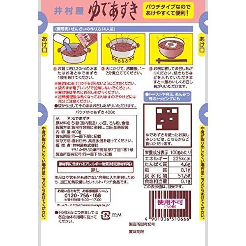 パウチゆであずき 400g 10袋 Sale 95 Off 10袋