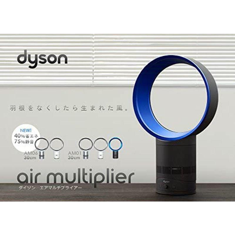 dyson Air Multiplier AM06 ダイソン エアマルチプライアー 30cm