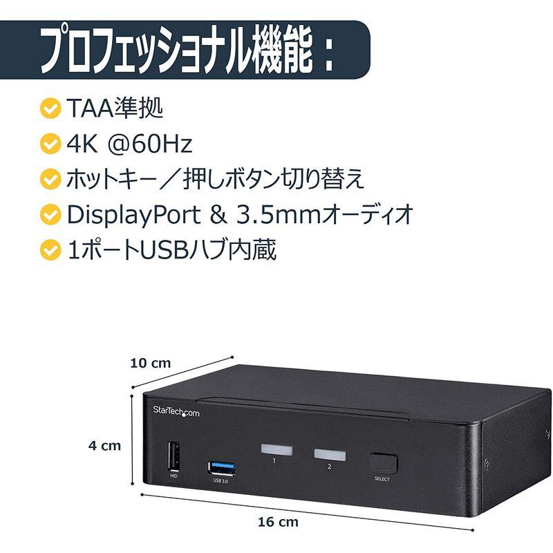 国内即発送】KVMスイッチ 2ポート 1画面 オーディオ 4K60Hz 1.2 DisplayPort C USB 3.0ハブ 分配器、切替器 