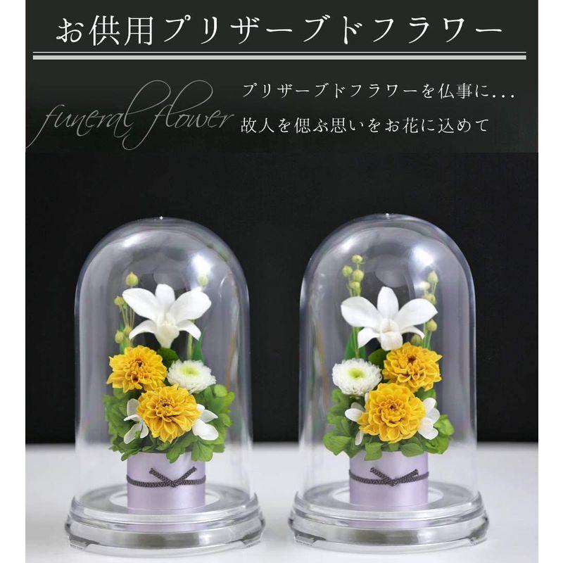 【国産】 アートフォーシーズン お供え花 対デザインSET イエロー プリザーブドフラワー 【1922594315】(10314円)