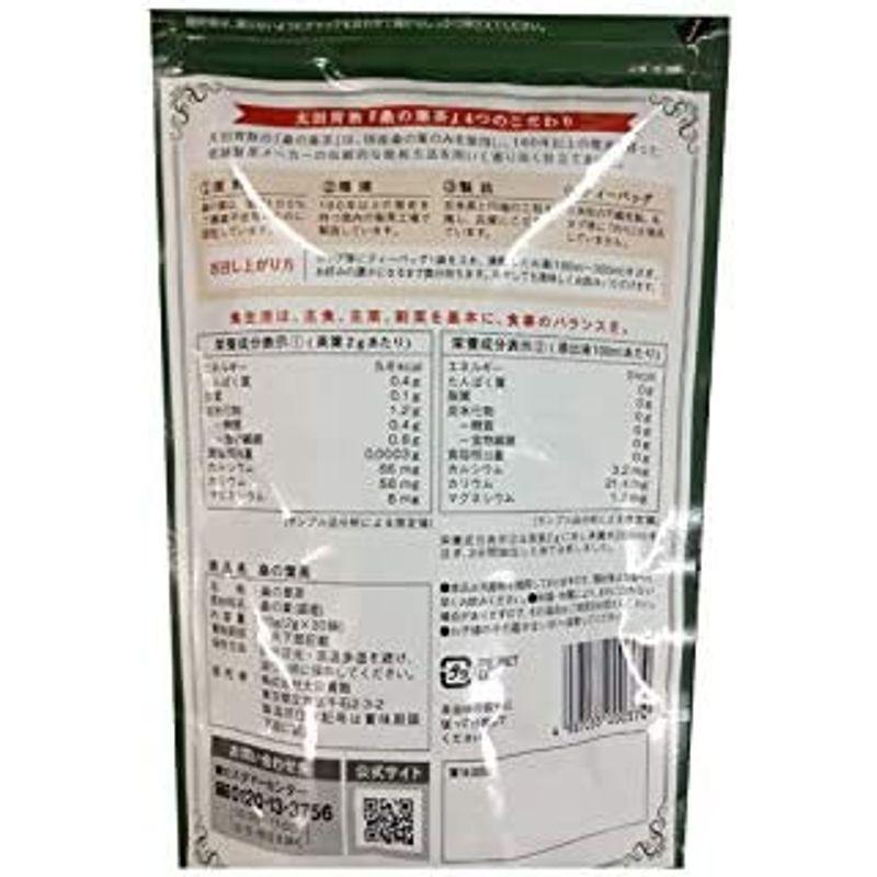 桑の葉茶 匠焙煎仕立て ティーバッグ30袋 :20230401030451-00814:ライフシフトストア 通販 太田胃散 桑の葉茶 匠焙煎仕立て 60g
