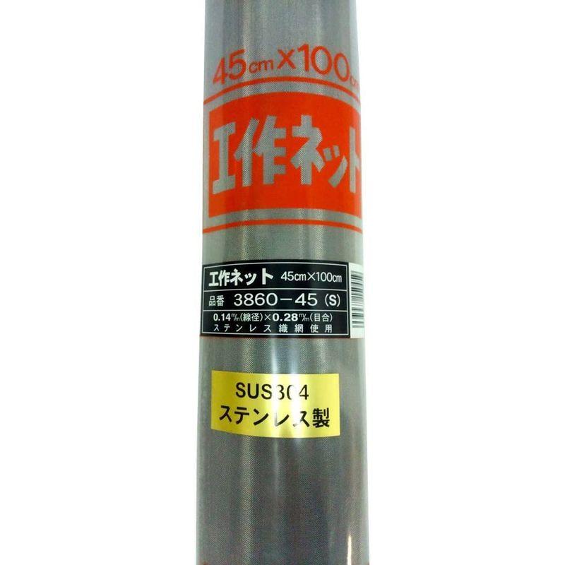 13周年記念イベントが吉田隆 工作ネット ステンレス織網 45cmx1m 3860-45S 農業用 タカショー 幹当て杉テープ 12.5cmX10m