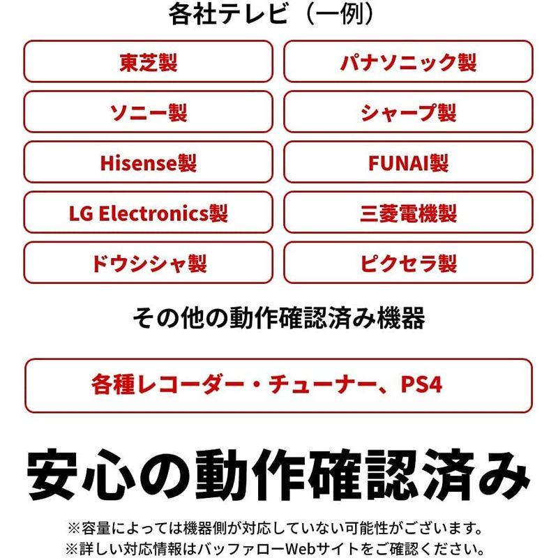 バッファロー USB3.2(Gen.1)対応外付けHDD 8TB ブラック HD-LE8U3-BB