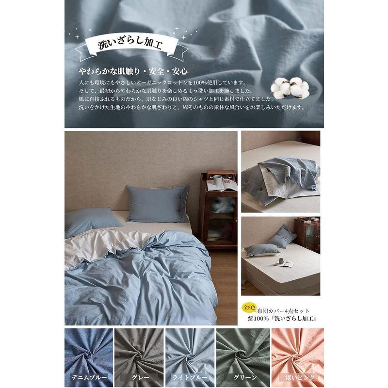 MILDLY 布団かばーシングル 4点セット コットン100% 布団カバーセット シングル：掛け布団カバー ボックスシーツ 枕カバー（2枚入 4点セット ボックスシーツ 布団かばーシングル コットン100% 布団カバーセット シングル：掛け布団カバー 枕カバー 2枚入