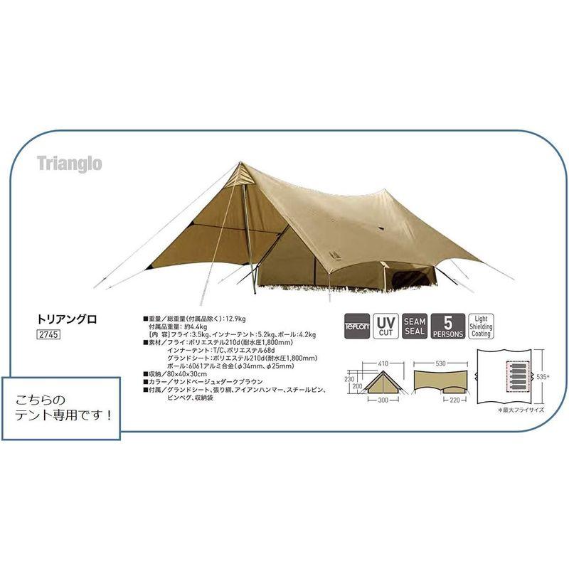 ogawa(オガワ) テント用 グランドマット ティエラリンド用 270cm×175cm 3891 オガワ テント用 グランドマット ティエラリンド用 270cm×175cm サイズ