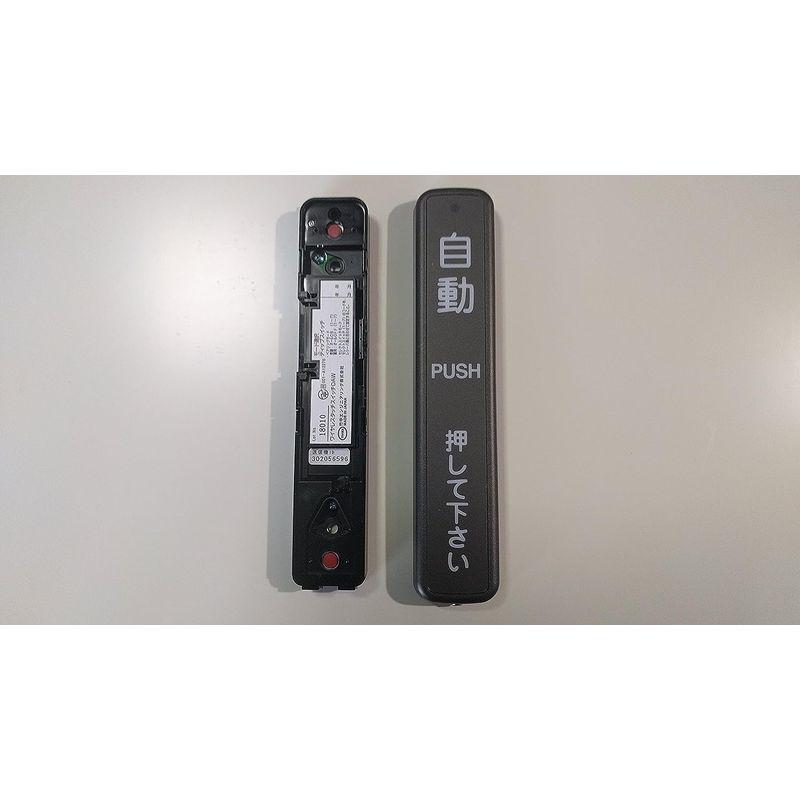 エンジニアリング TAKEX 自動ドア タッチスイッチ ワイヤレス 送信親機