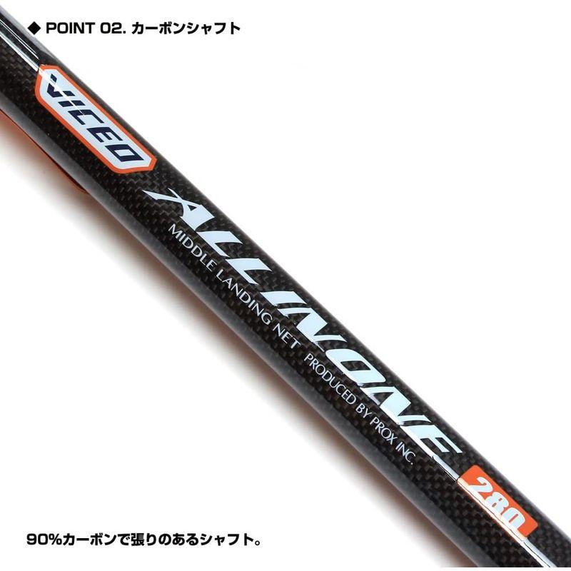 ⭐️完成品⭐️ ビセオ(VICEO) オールインワンミドルランディングネット 280 VCAMLN28 【T2089808205】(11214円)