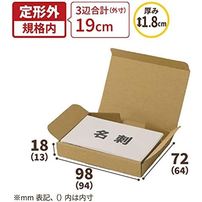 アースダンボール 小型ダンボール箱 封筒専用 300枚セット 小型 段ボール 定形外 箱 名刺サイズ ID0409 - 5