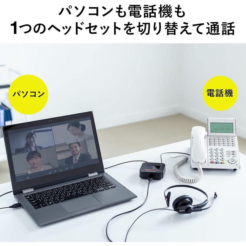 サンワダイレクト USBヘッドセット・電話機 切替アダプタ RJ-9 手元切替 400-HSAD001 USBヘッドセット 電話機 切替アダプタ RJ 手元切替 HSAD001