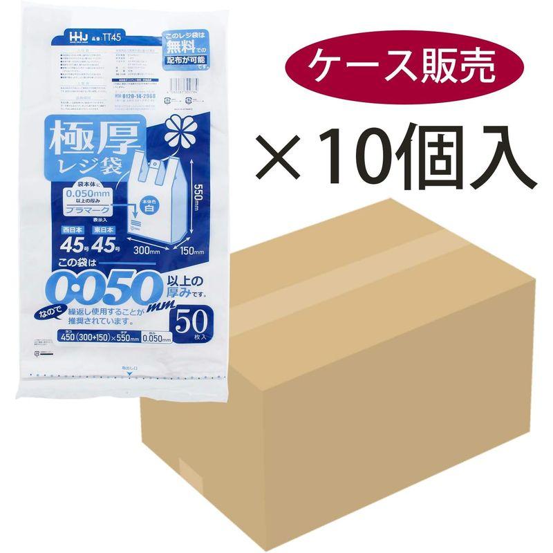 ハウスホールドジャパン 極厚レジ袋 厚さ0.050mm以上 西日本45号 東日本45号 (ケース販売) ホワイト LL TT45 50枚入× - 4