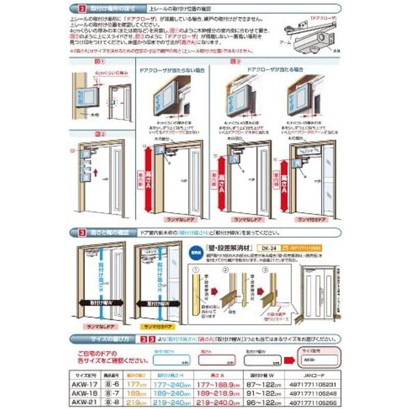 アルキング網戸ワイドサイズ　AKW-21　網戸の高さ219cm