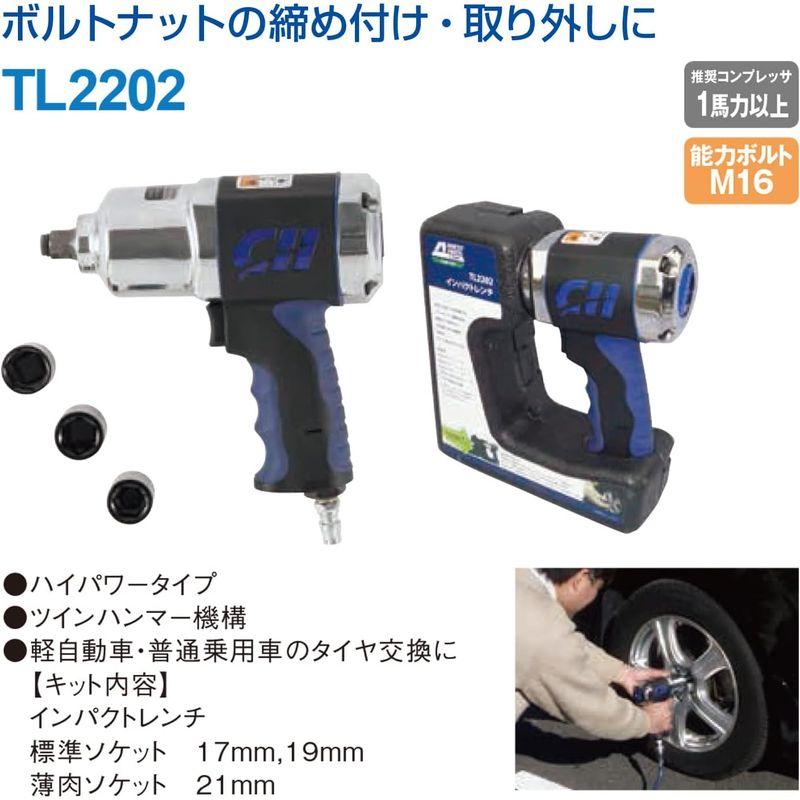 アネスト岩田 AIRREX インパクトレンチキット 強力型 TL2202 AIRREX インパクトレンチキット 強力型 TL2202