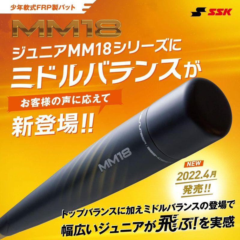 SSK MM18 ブラック 少年野球軟式バット MM18 ブラック 少年野球