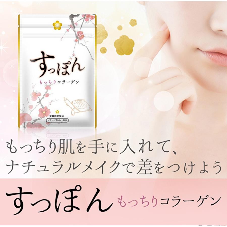 すっぽん もっちりコラーゲン 31粒 スッポンサプリ 美肌サプリ すっぽんもろみ酢 すっぽん黒酢 コラーゲン すっぽんサプリ サプリメント Pm37h05z3z ライフショップ銀座 ヤフー店 通販 Yahoo ショッピング
