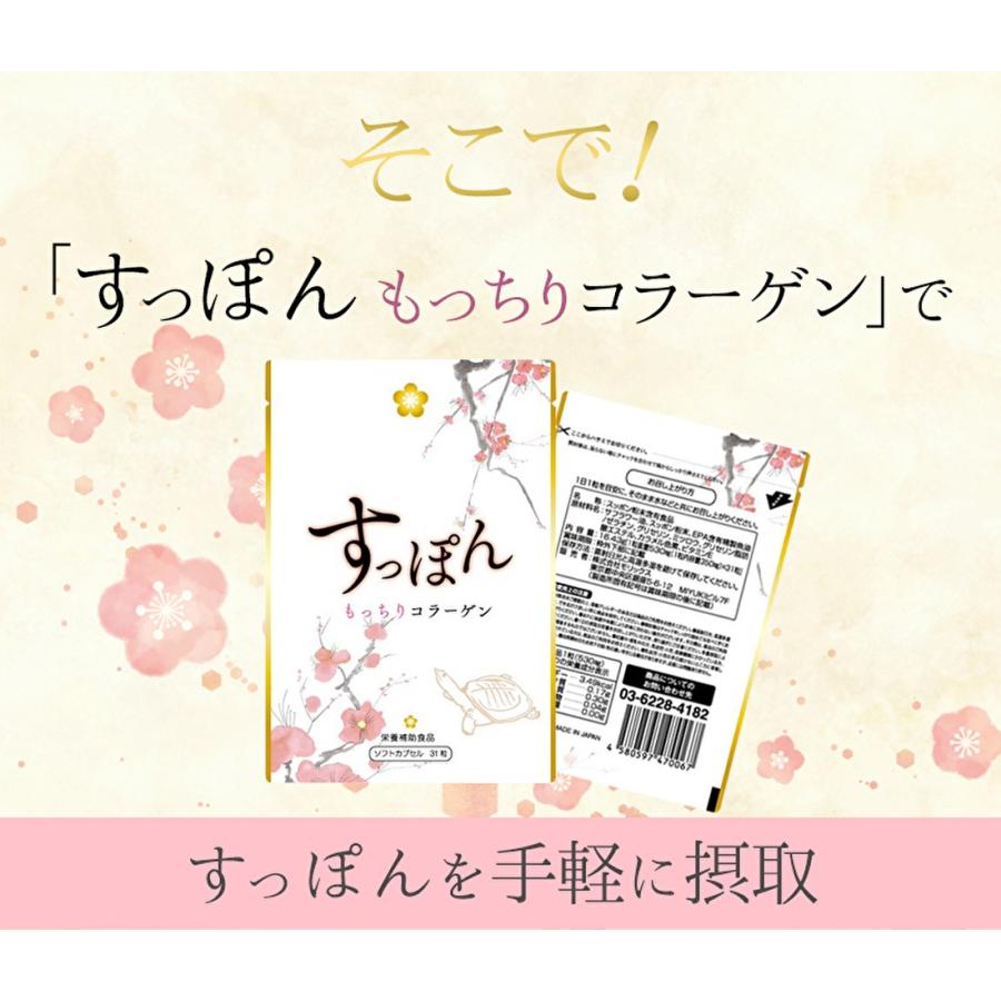すっぽん もっちりコラーゲン 31粒 スッポンサプリ 美肌サプリ すっぽんもろみ酢 すっぽん黒酢 コラーゲン すっぽんサプリ サプリメント Pm37h05z3z ライフショップ銀座 ヤフー店 通販 Yahoo ショッピング