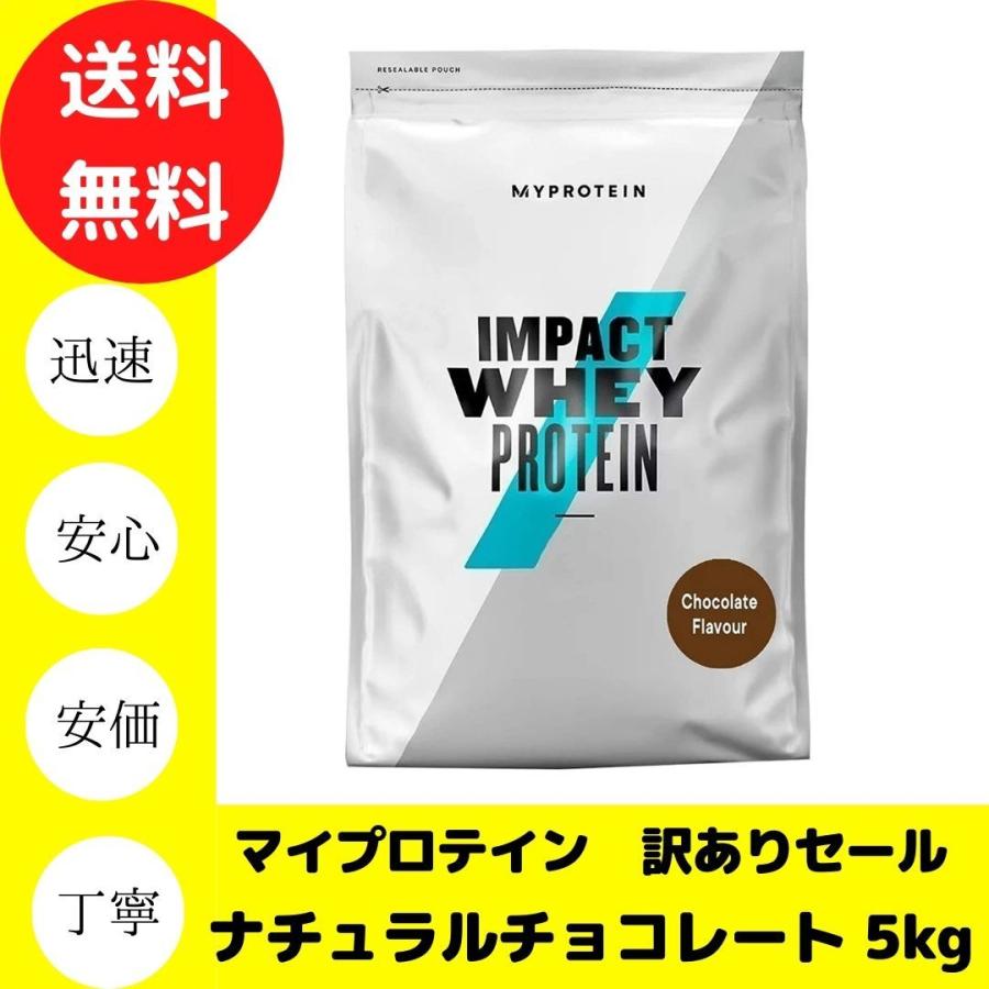 マイプロテイン ナチュラルチョコレート 5kg - mc-svetapetka.com