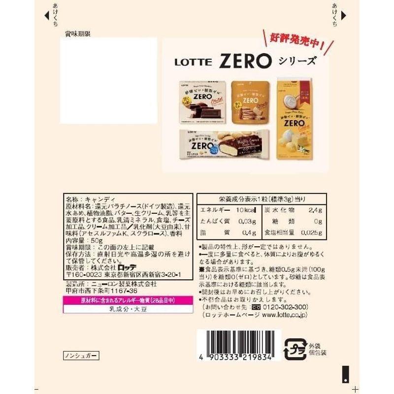 ロッテ ゼロミルクキャンディ(袋) 50g×10個｜lifeshop0201｜06