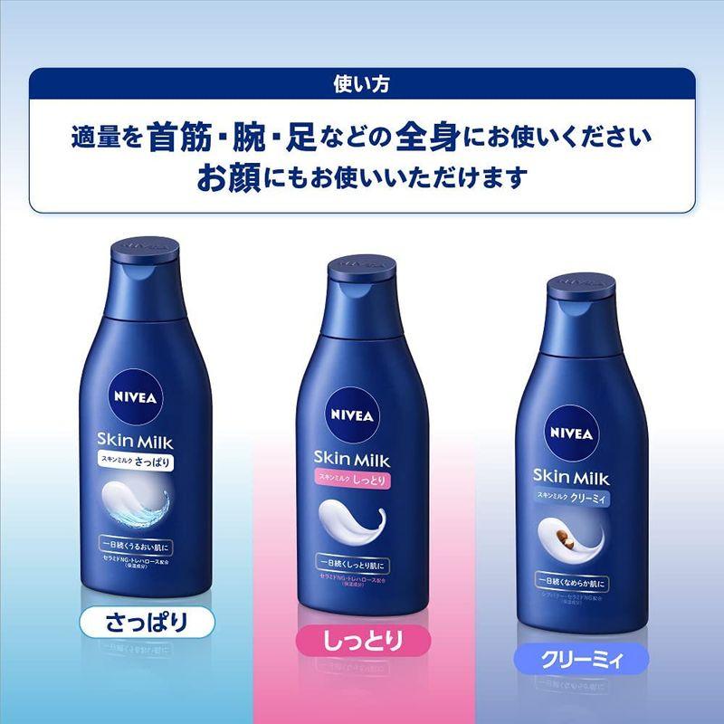 まとめ買いニベアスキンミルクしっとり3本セット(200G×3個) ボディ用乳液 超乾燥肌~乾燥肌｜lifeshop0201｜04