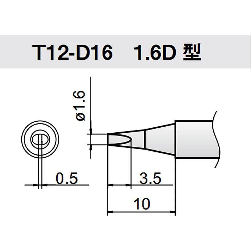 卸売白光(HAKKO) コテサキ 1.6Dガタ T12D16 製造、工場用