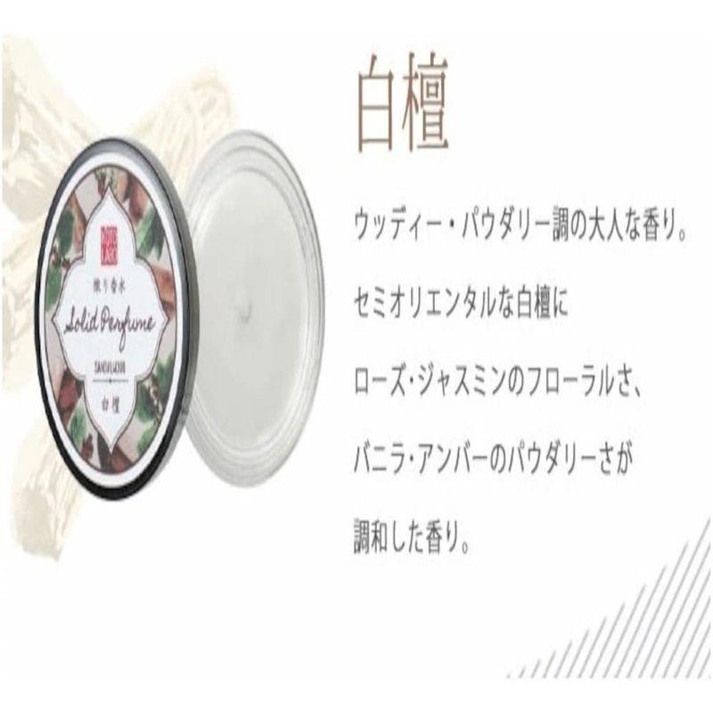 コトラボ 透明 練り香水 和香まとう 白檀の香り 日本製 8g プレゼント ギフト｜lifeshop0201｜06
